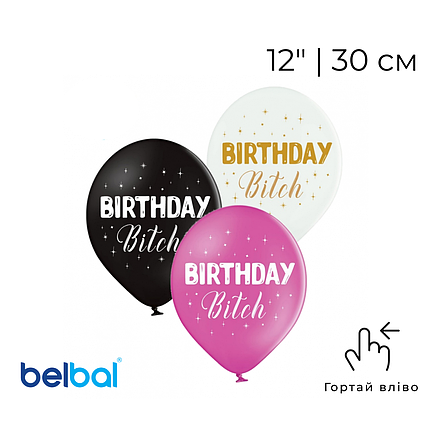 Принт 065 BELBAL-ББ 12" Happy Birthday Bitch - асорті, фото 1