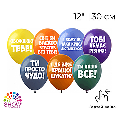 Принт 081 SHOW-ШОУ 12" Хвалебні - асорті