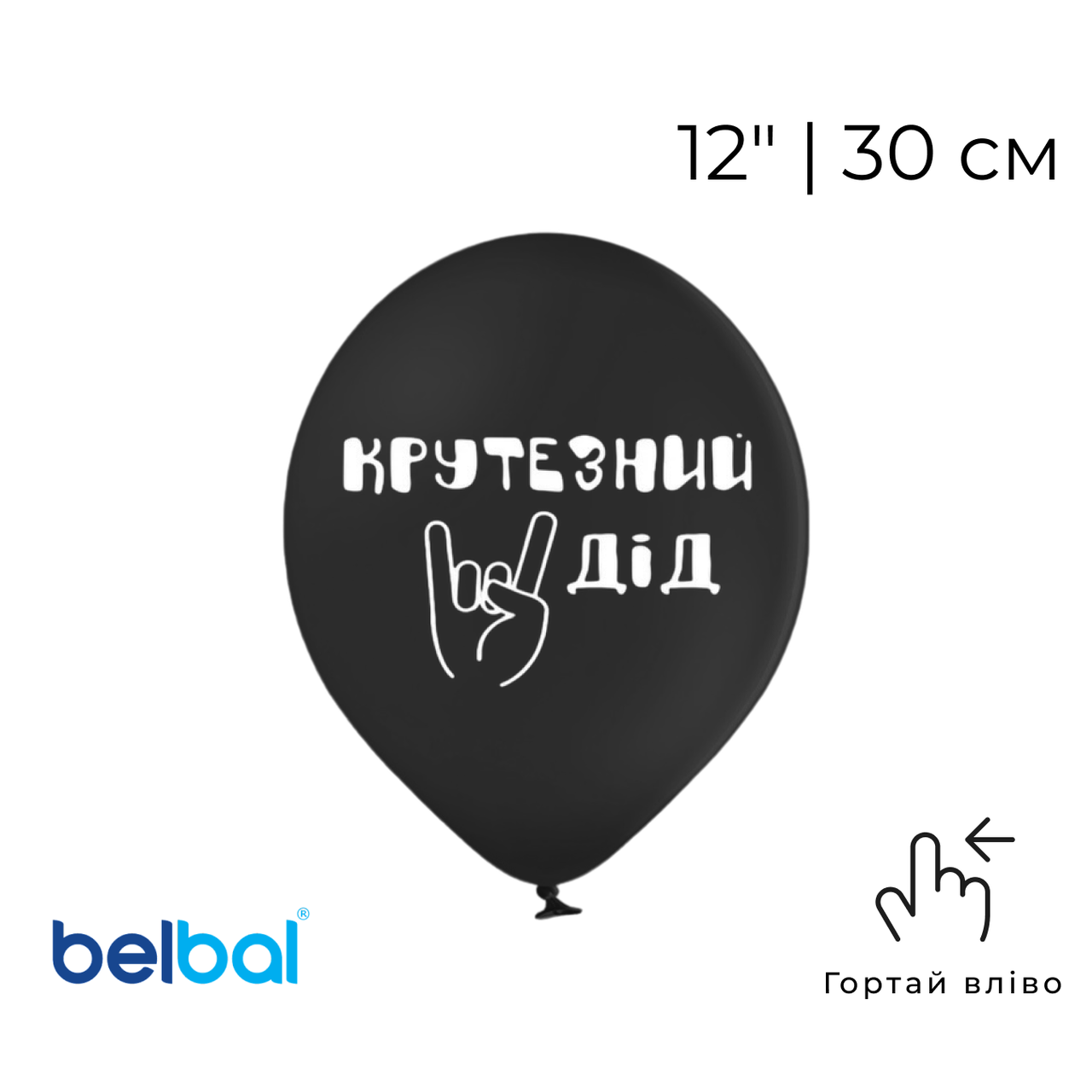 Принт 063 BELBAL-ББ 12" Крутезний дід - на чорному