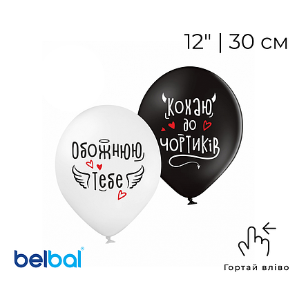 Принт 275 BELBAL-ББ 12" Янгол та Демон - асорті, фото 1