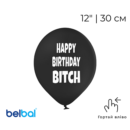 Принт 227 BELBAL-ББ 12" Happy Birthday Bitch, фото 1