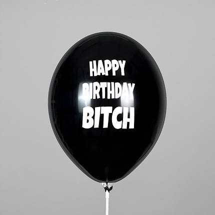 Принт 227 BELBAL-ББ 12" Happy Birthday Bitch, фото 3