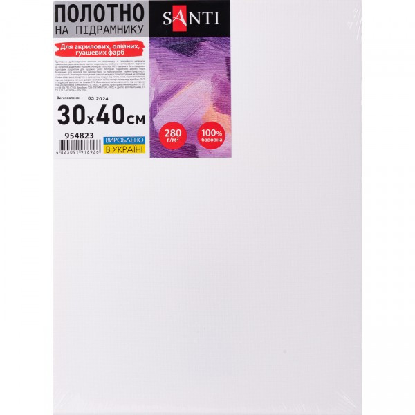 Полотно на підрамнику 30х40см " Santi" 954823