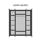 Шкаф 4Д Вивиан  (Світ меблів) 1800х570х2200мм, фото 5