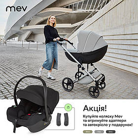 Універсальна коляска 2в1 Anex Mev, kite