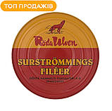 Сюрстремінг набір Surstromming Fileer Röda Ulven 400г банка (філе ферментований оселедця), фото 2