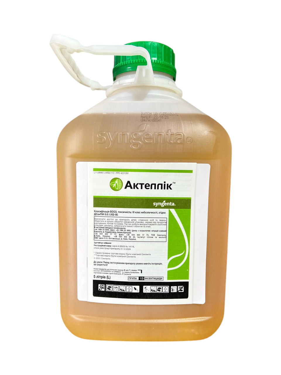 Інсектицид Актеллік Syngenta - 5 л