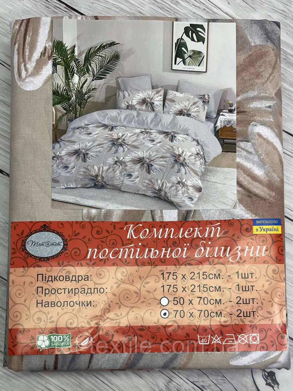 Постільна білизна ТЕТ Gold двоспальне (м'яка упаковка)