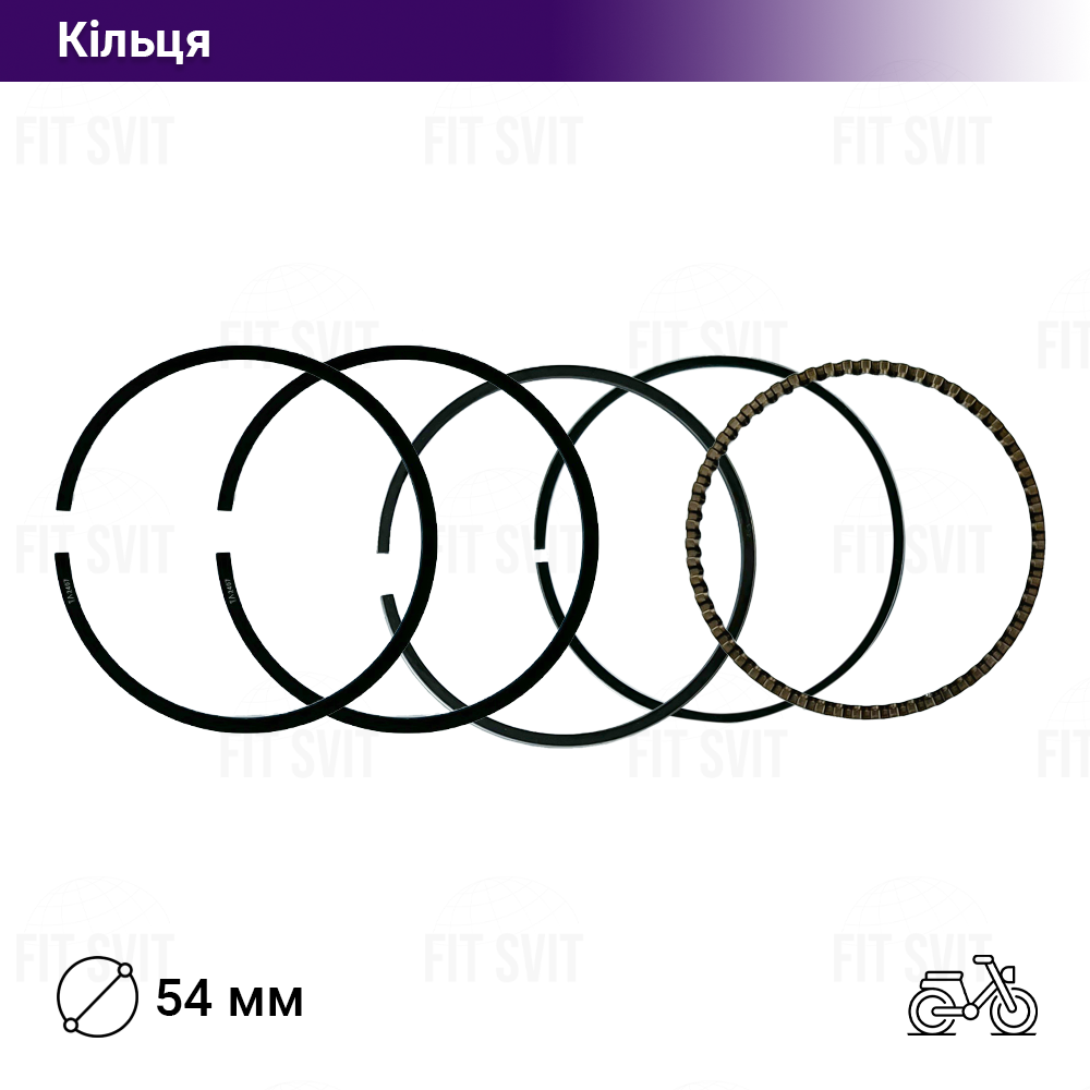 Кільця 54 мм Альфа, Актив 125 сс STD