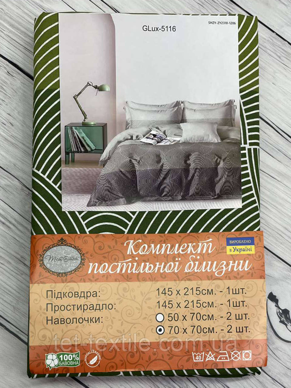 Постільна білизна ТЕТ Gold полуторна (м'яка упаковка)