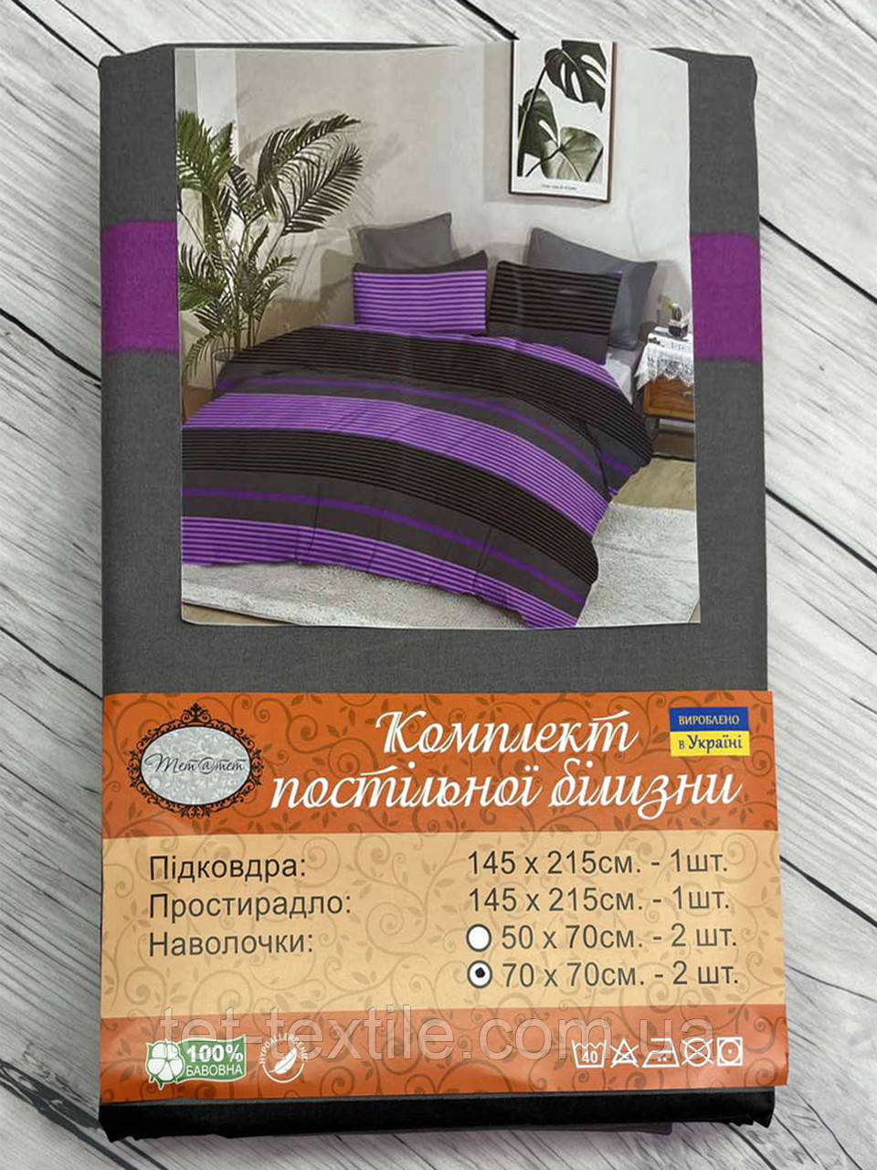 Постільна білизна ТЕТ Gold полуторна (м'яка упаковка)