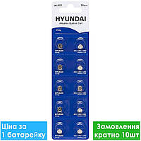 Батарейка годинникова Hyundai AG1 LR60 Alkaline 10/100, Лужна батарейка