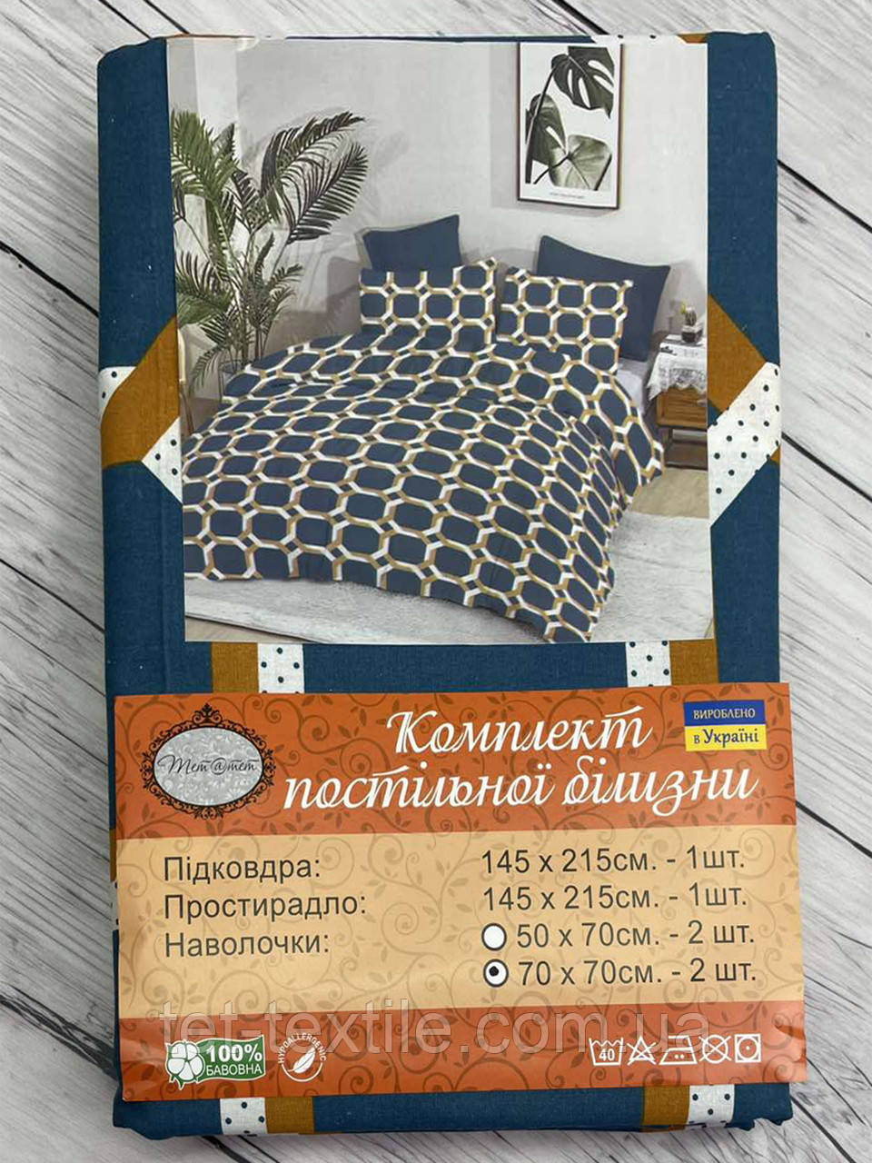 Постільна білизна ТЕТ Gold полуторна (м'яка упаковка)