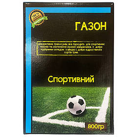 Газон "Спортивний" (800 г), Німеччина