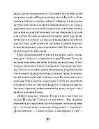 Зачаровані музиканти, фото 8