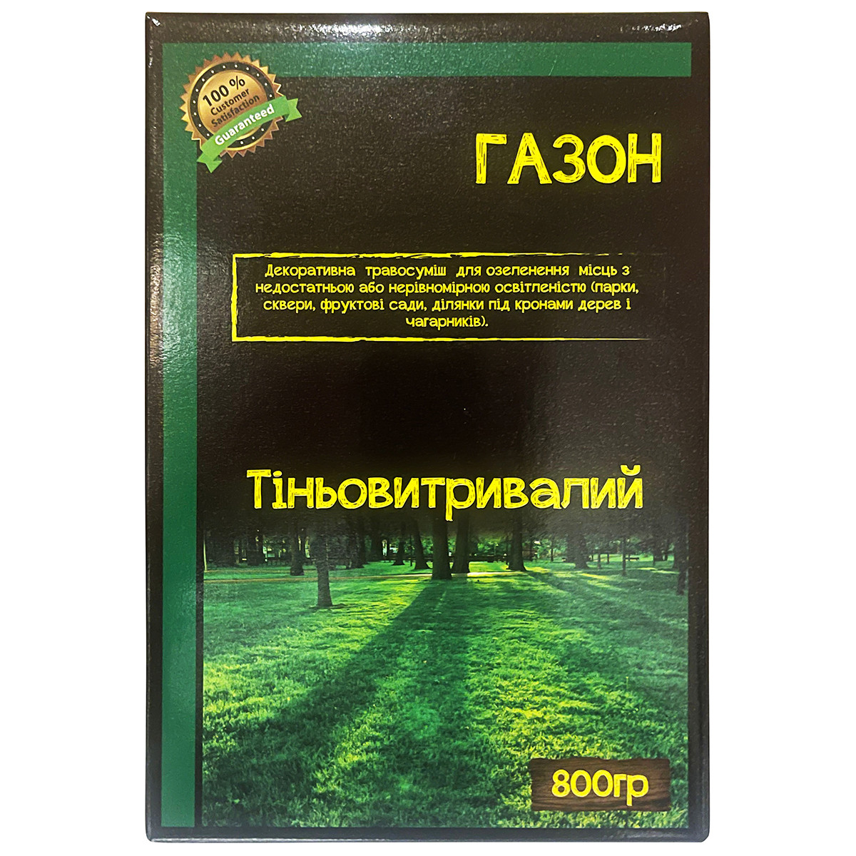 Газон "Тіньовитривалий" (800 г), Німеччина