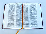 Біблія, тверда обкладинка 12х17 cм, арт. 10432, фото 5