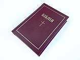 Біблія, тверда обкладинка 12х17 cм, арт. 10432, фото 3