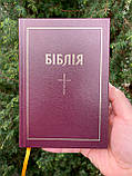 Біблія, тверда обкладинка 12х17 cм, арт. 10432, фото 9