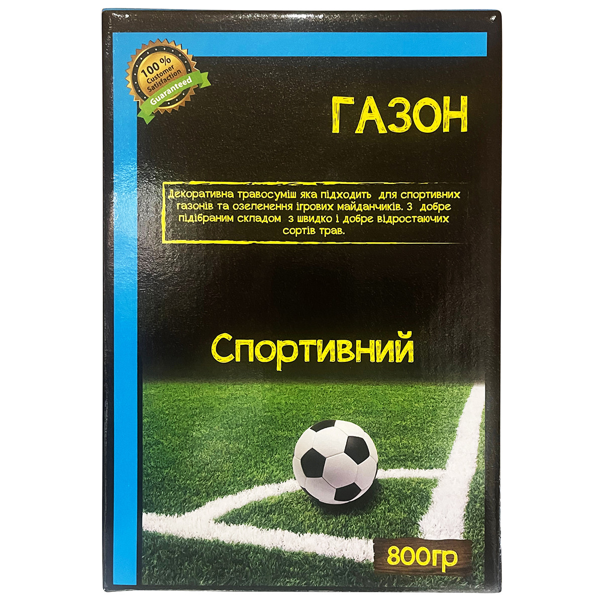 Газон "Спортивний" (800 г), Німеччина