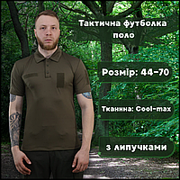 Футболка поло Coolmax олива чоловіча військового кольору, тактичні військові футболки для військових з forev
