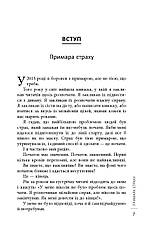 Книга «Завершуй. Отримуй радість від виконанних справ». Автор - Джон Ейкафф, фото 3