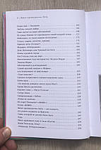 Явна перевага Неба, фото 4