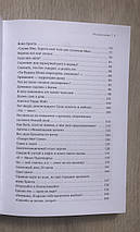 Явна перевага Неба, фото 3