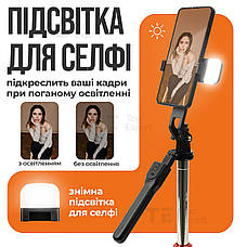 Монопод NeePho NP-L2S для телефона з LED підсвічуванням смартфона з блютуз кнопкою пультом селфі палиця, фото 6