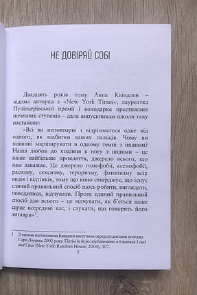 Не довіряй собі. Контркультурні поради на все життя Кевін Деянг, фото 3