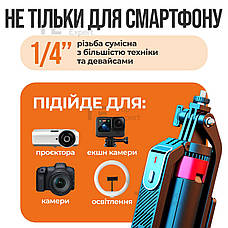 Монопод NeePho Np-L7 185 см штатив для телефона камери з блютуз пультом палиця для селфі для відео 4 ніжки, фото 6