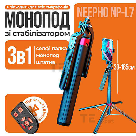 Монопод NeePho Np-L7 185 см штатив для телефона камери з блютуз пультом палиця для селфі для відео 4 ніжки, фото 1