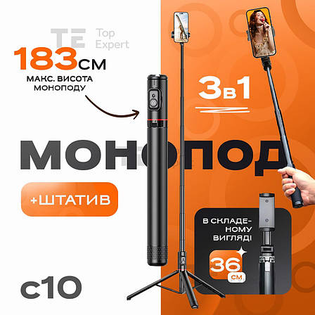 Монопод трипод C10 183 см для телефону смартфона з блютуз кнопкою пультом пультом селфі палиця, фото 1