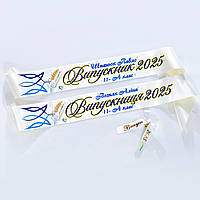 Бежева стрічка випускник повнокольоровий герб могутній