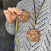 Іменна медаль для випускника в патріотичному стилі, дерев'яні медалі в садочок чи школу на випускний