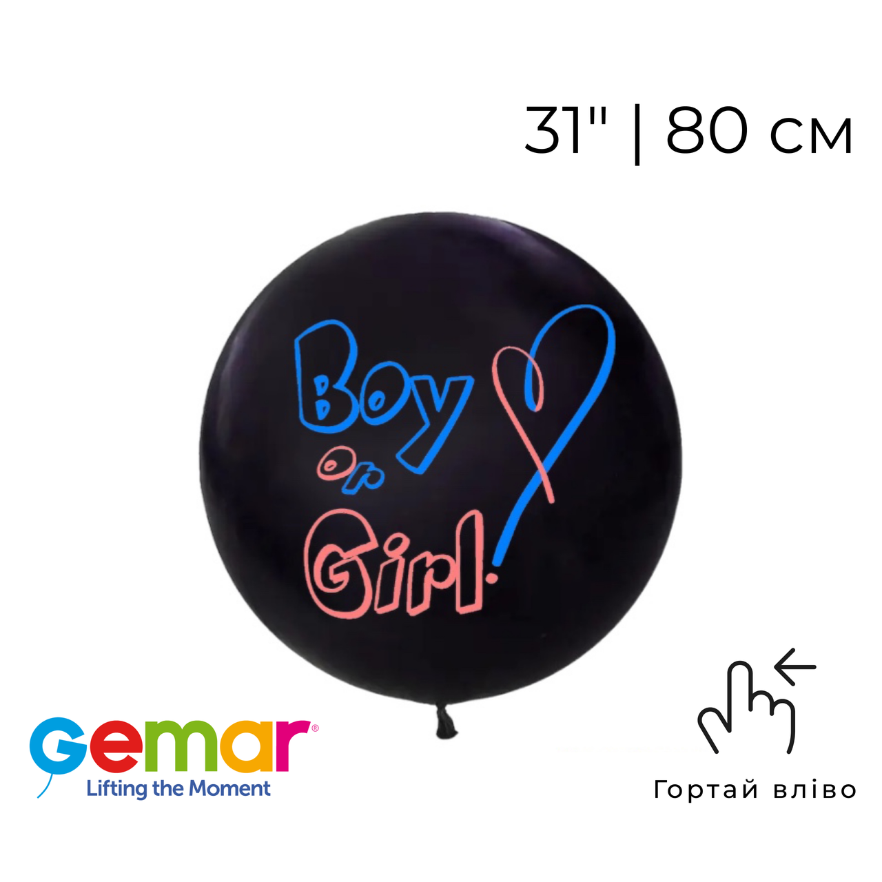 Куля 31" G30 GEMAR-ДЖ пастель 014 чорна + напис з оракалу Boy or Girl