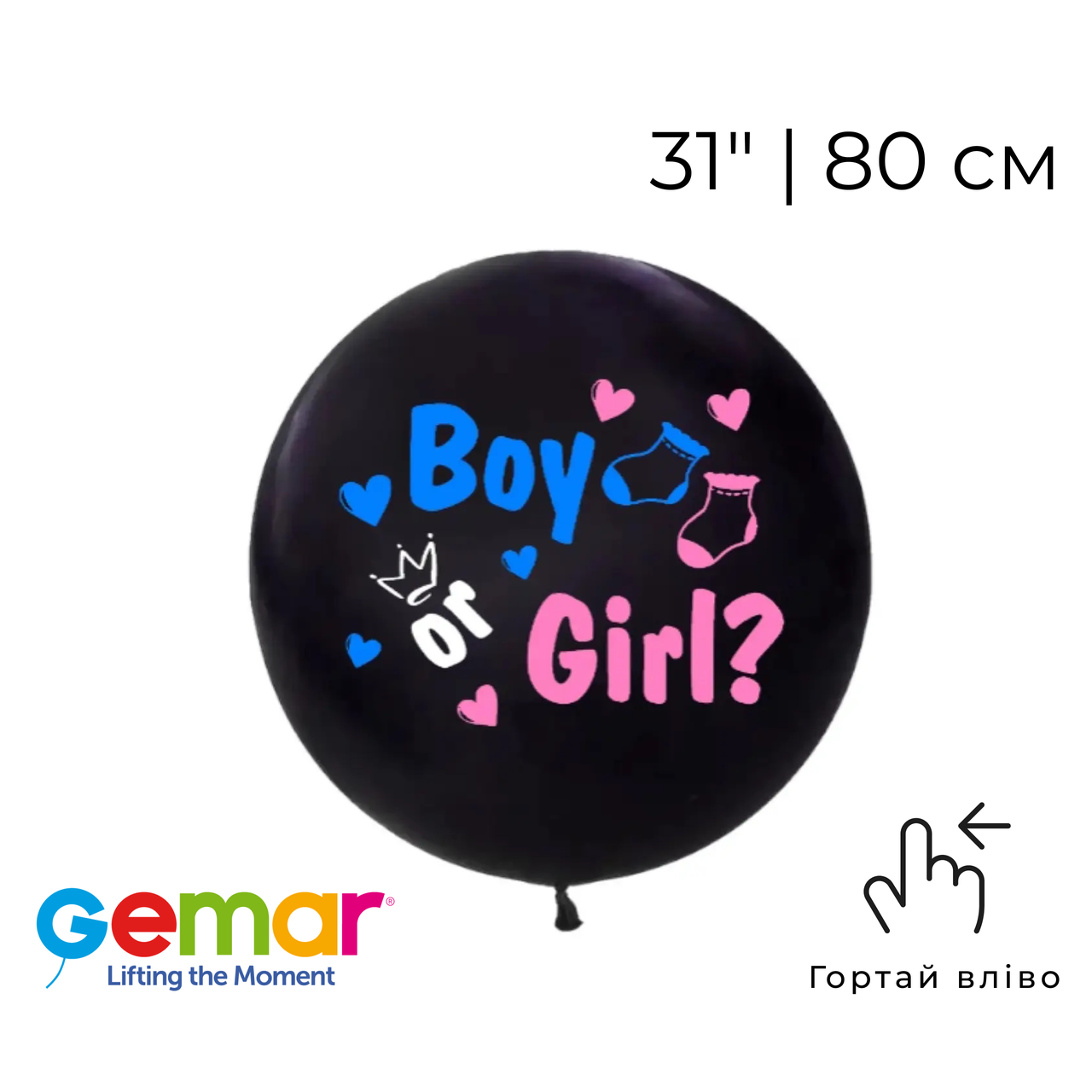 Куля 31" G30 GEMAR-ДЖ пастель 014 чорна + напис з оракалу Boy or Girl (декор шкарпетки)