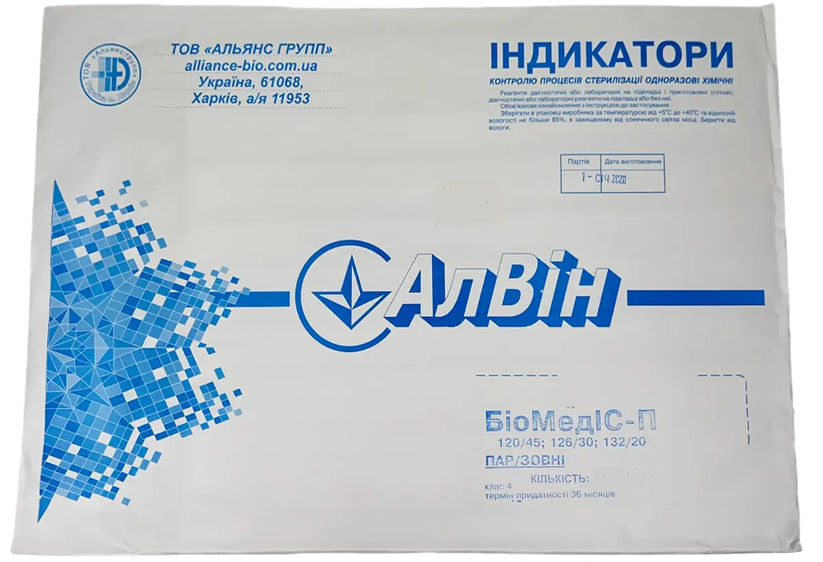 Індикатори контролю парової стерилізації БіоМедІС-П, зовнішні, багаторежимні 120/45; 126/30; 132/20 (500 шт./уп.)