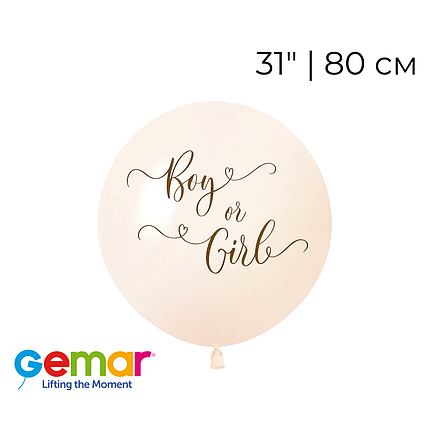 Куля 31" G30 GEMAR-ДЖ Пастель 048 в 084 + Напис з оракалу Boy or Girl, фото 1