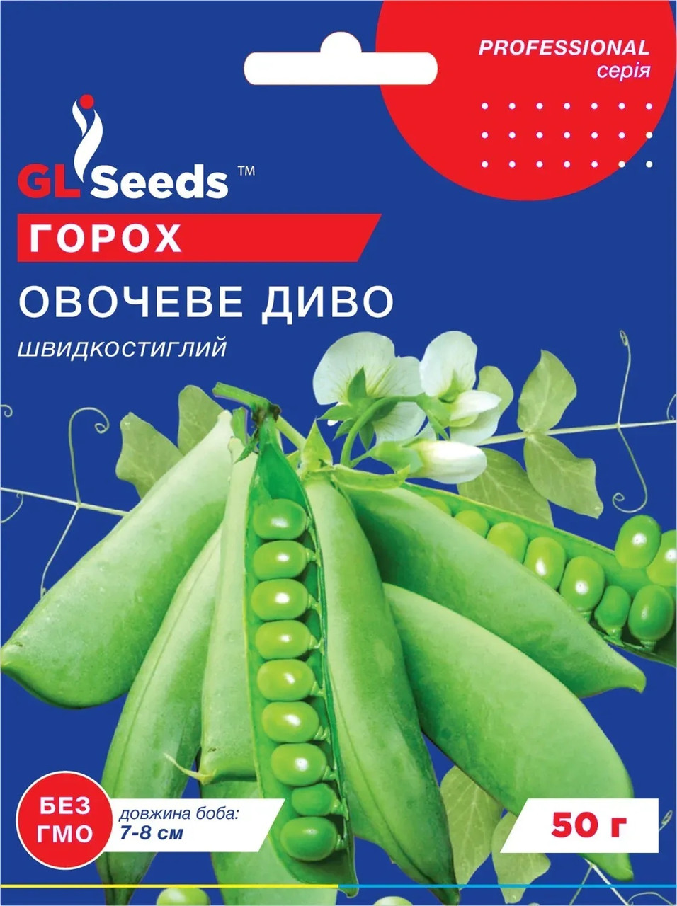 Горох Овочеве Диво 50 г Glseeds
