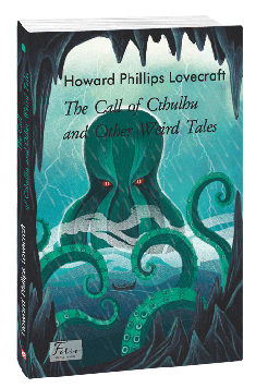 Lovecraft H.P The Call of Cthulhu and Other Weіrd Tales (Поклик Ктулху та інші дивні оповідання) (Folіo World’s Classіcs)