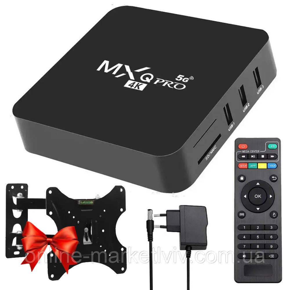 Смарт ТВ приставка MXQ 4K Pro + Подарунок Кронштейн для ТВ CP302 / Андроїд приставка для телевізора