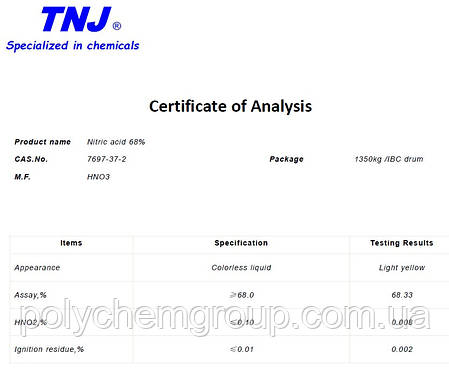 Азотна кислота 68% ОСЧ, Nitric Acid 68%, Китай, 1350 кг, фото 3