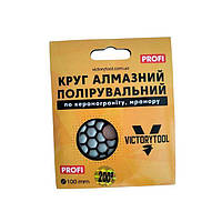 Коло алмазне полірувальне VICTORYTOOL 100мм profi # 200 (VP200)