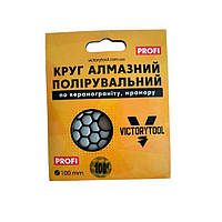 Коло алмазне полірувальне VICTORYTOOL 100мм profi # 100 (VP100)