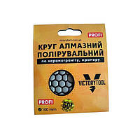 Коло алмазне полірувальне VICTORYTOOL 100мм profi # 50 (VP50)