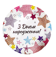 Тарілки "З Днем Народження" зірки на білому