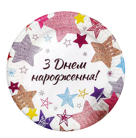 Тарілки "З Днем Народження" зірки на білому