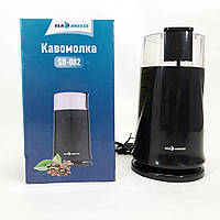 Млин електричний для кави SeaBreeze SB-083 200 Вт, Кавомолка для кави та цукру Кавомолки спецій ND-58