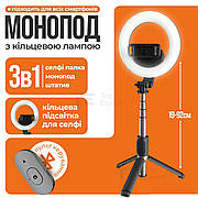 Монопод-штатив Stick Tripod Q07 з блютуз кнопкою і кільцевою лампою для телефону з пультом палиця для селфі
